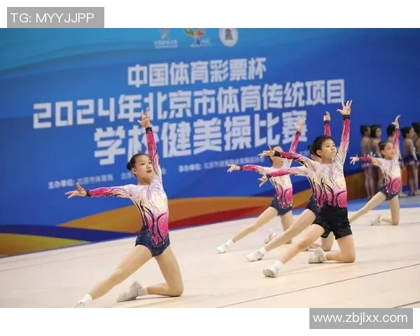 竞技体操协会推动体操运动发展 引领新时代竞技体育潮流