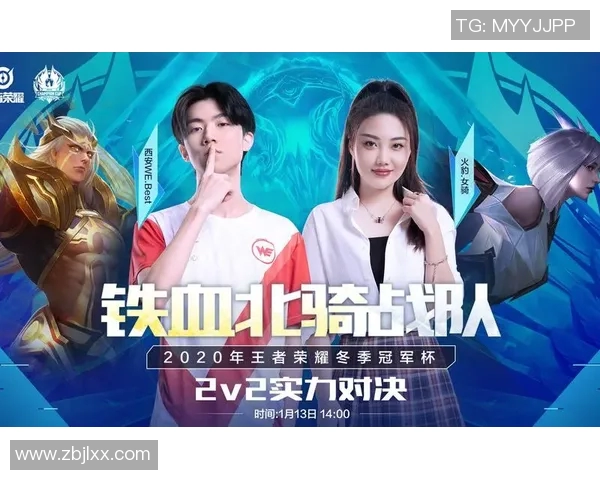 WE战队在冠军杯中的意识表现分析与战术解读