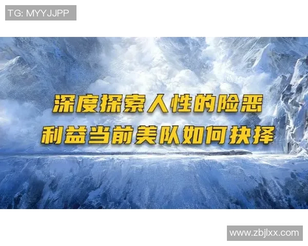 上海攀岩队整体压制革新探索与发展之路的深度分析与展望