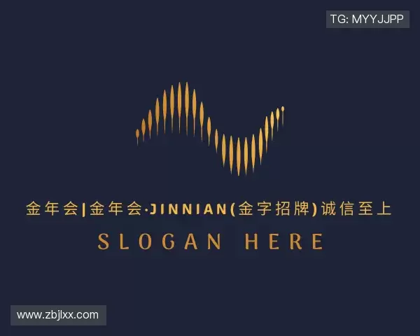 知道金年金字招牌(jinnian)诚信至上